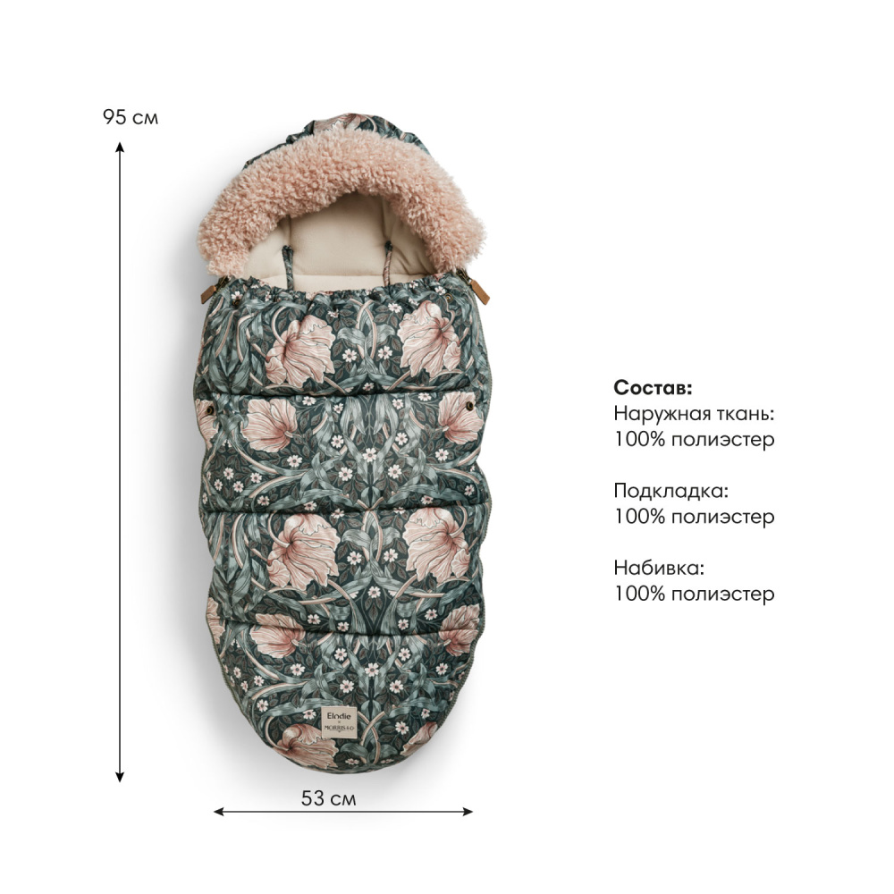 Elodie конверт - муфта в коляску - Pimpernel - фото  4