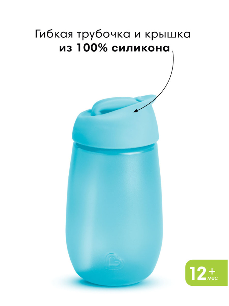Munchkin поильник непроливайка с трубочкой Simple Clean Straw 296 мл с 12 мес., голубой  - фото  3
