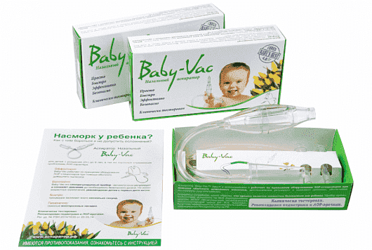 Новинка! Назальный аспиратор Baby-Vac - легкое дыхание для всей семьи