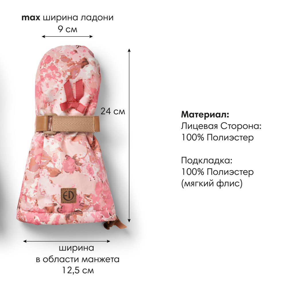 Elodie варежки - River Rose - фото  6