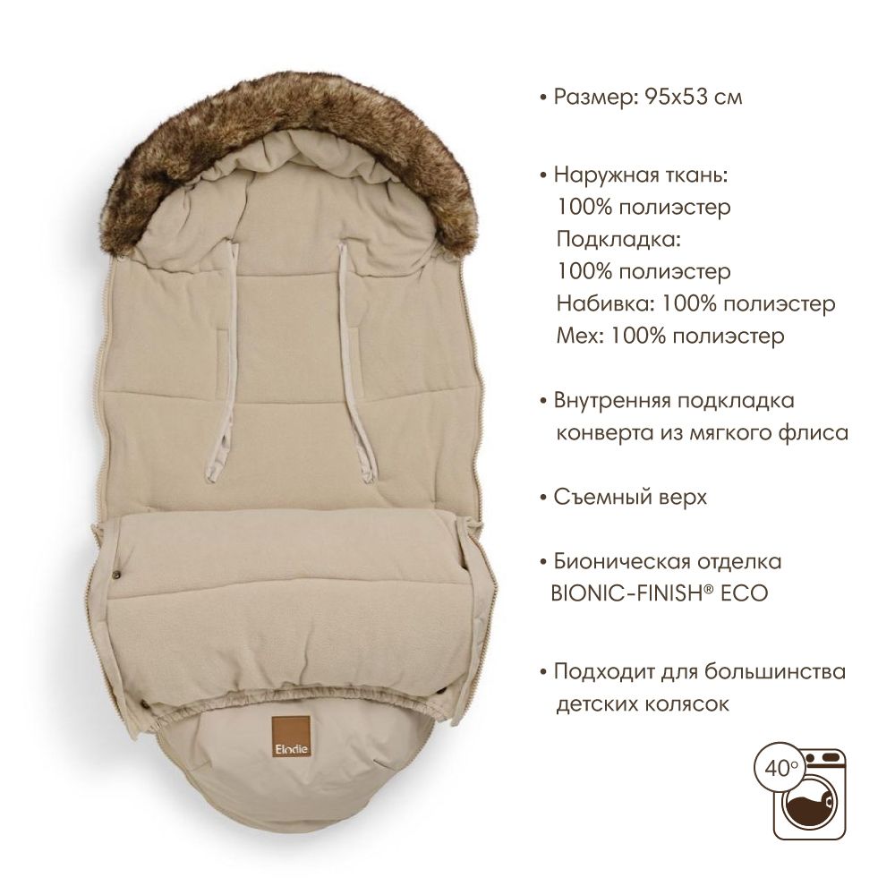Elodie конверт - муфта с опушкой в коляску - Pure Khaki - фото  2
