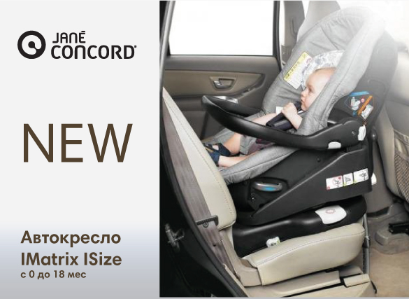 JANE Concord IMatrix