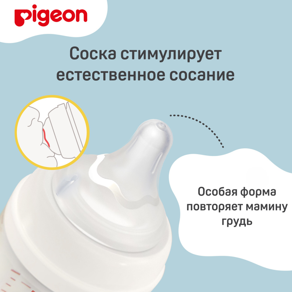 Pigeon бутылочка для кормления Перисталик Плюс с широким горлом 240 мл стекло - фото  9