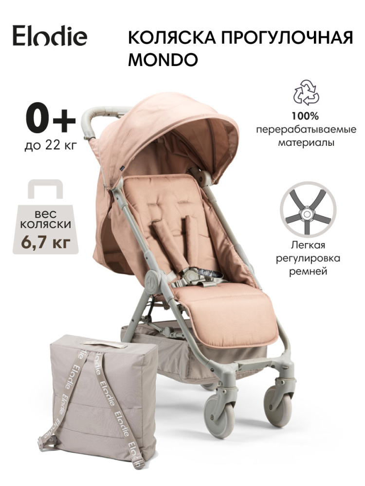 Elodie коляска прогулочная MONDO - Blushing Pink - фото  3