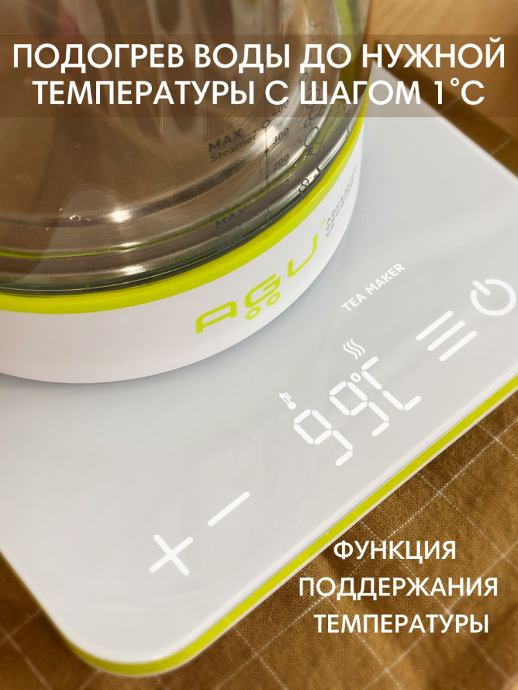 Agu Baby Чайник многофункциональный электрический 6 в 1 - фото  9