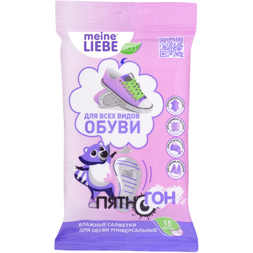 MEINE LIEBE       15 