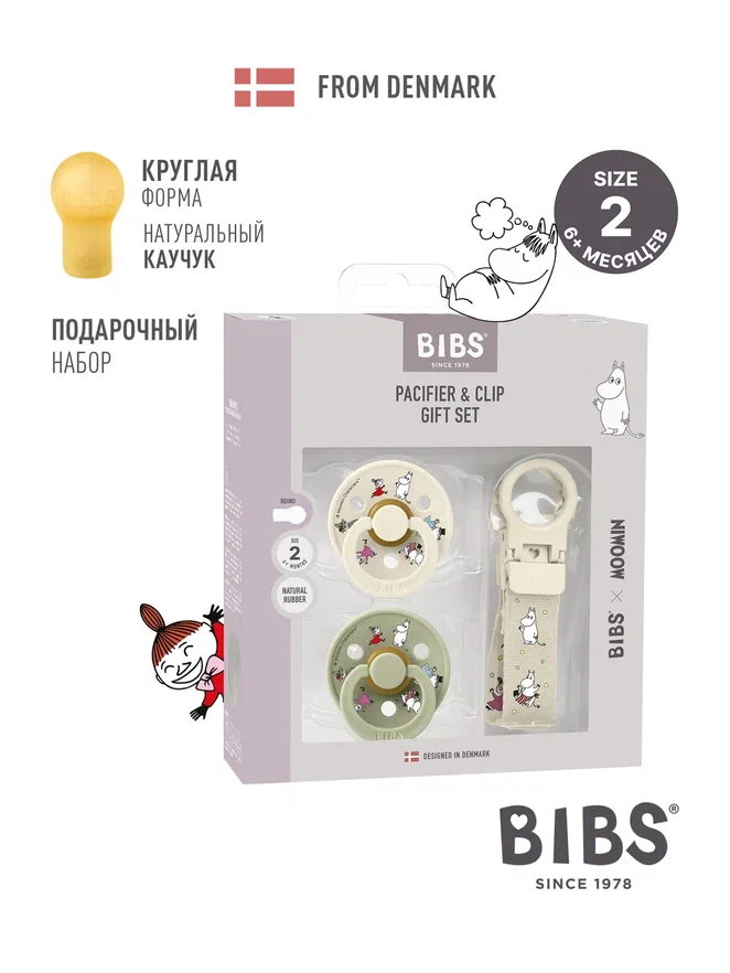 BIBS набор пустышек Moomin 2 штуки с держателем Loop Clip, Ivory/Sage - фото  3