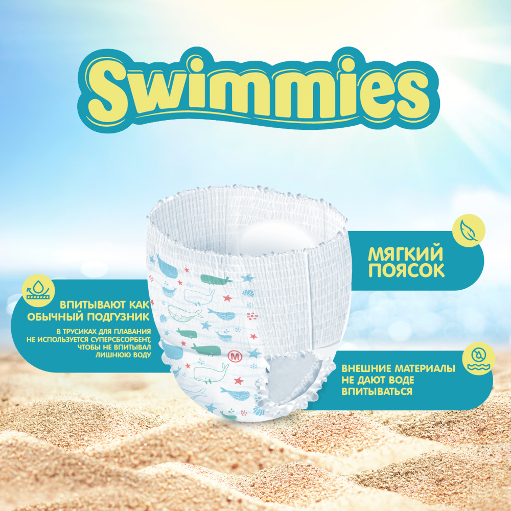 HELEN HARPER    Swimmies,  M, 9-15 , 11  -   5