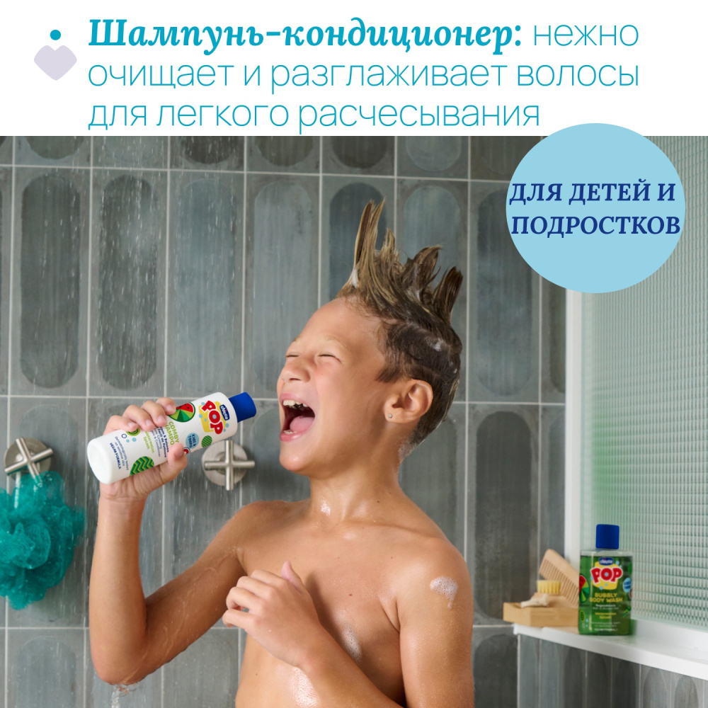 Chicco шампунь-кондиционер для волос 2 в 1 POP Арбуз 250 мл - фото  4