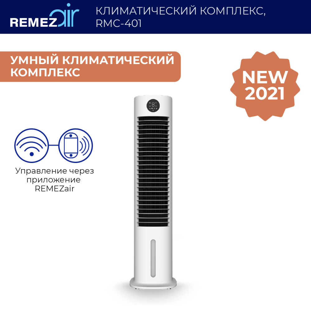RemezAir   5  1 White