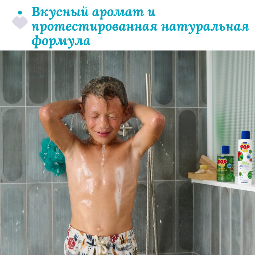 Chicco шампунь-кондиционер для волос 2 в 1 POP Арбуз 250 мл - фото  5