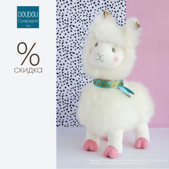 Dou Dou et Compagnie скидка 20% на французские игрушки