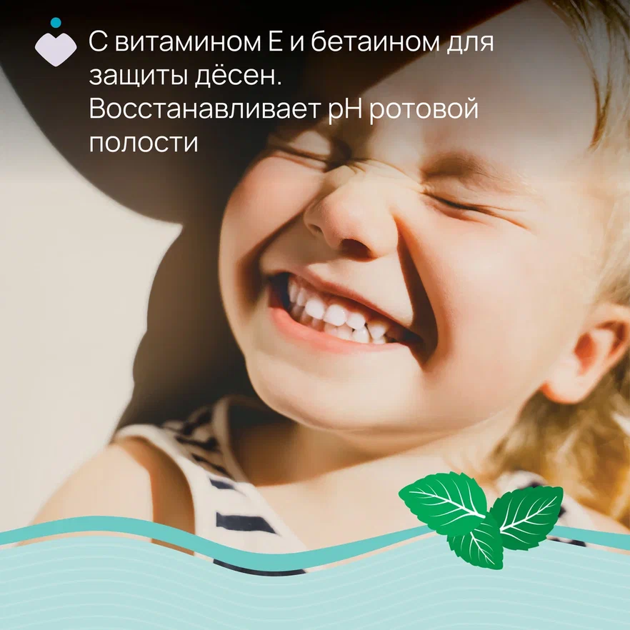 Chicco зубная паста детская с фтором мятная 50 мл 6 лет+ - фото  7