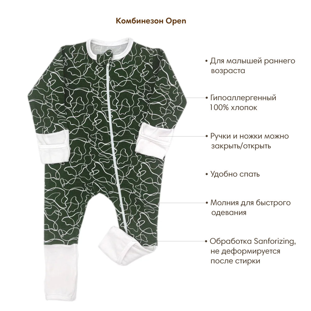 OLANT BABY  Open &quot;Forest frost&quot; 