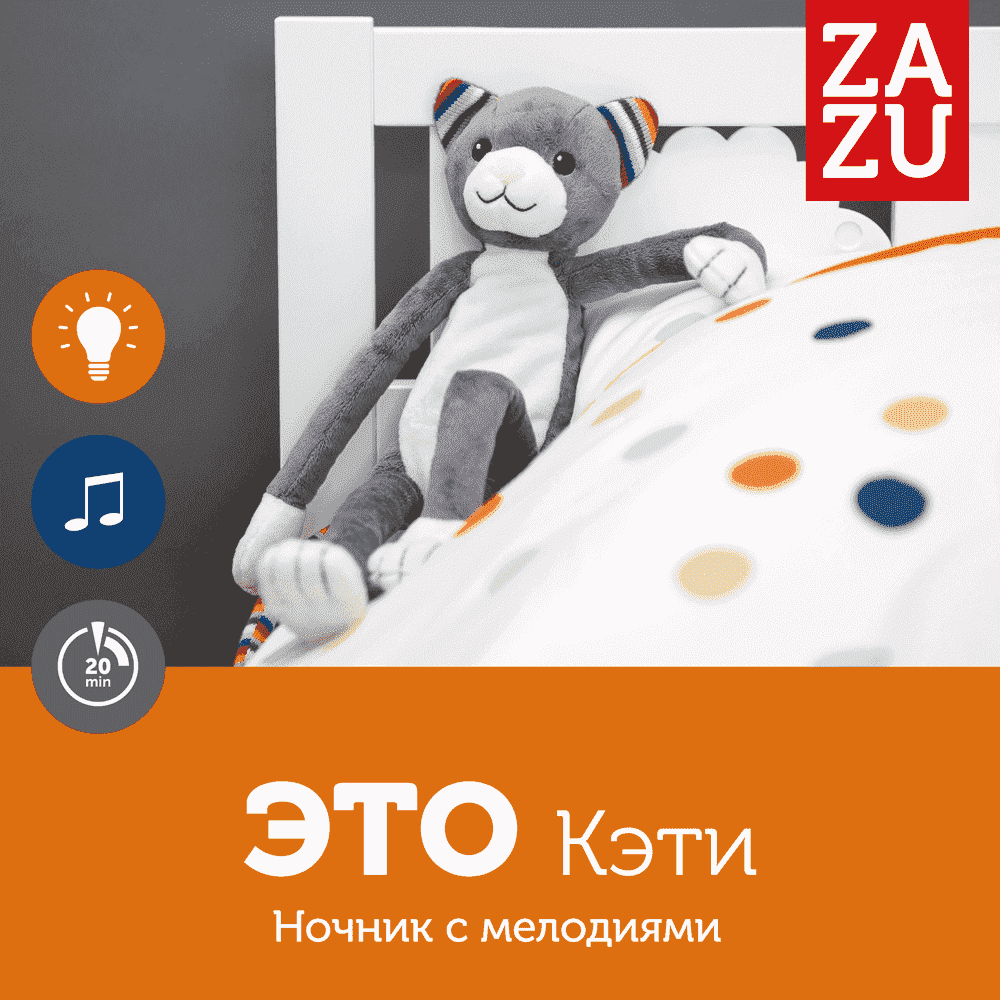 Zazu ночник с успокаивающими мелодиями Котёнок Кэти  - фото  2