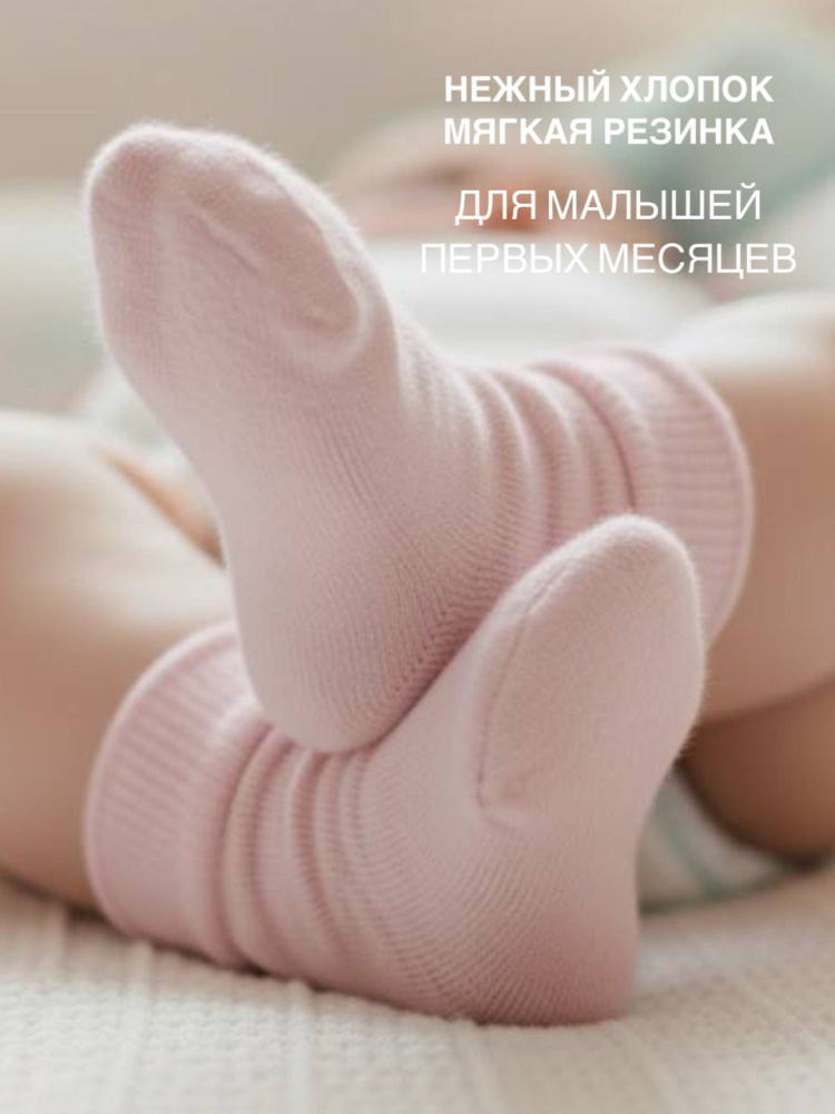 OLANT BABY носки детские, хлопок цвет серый\розовый\крем - фото  3