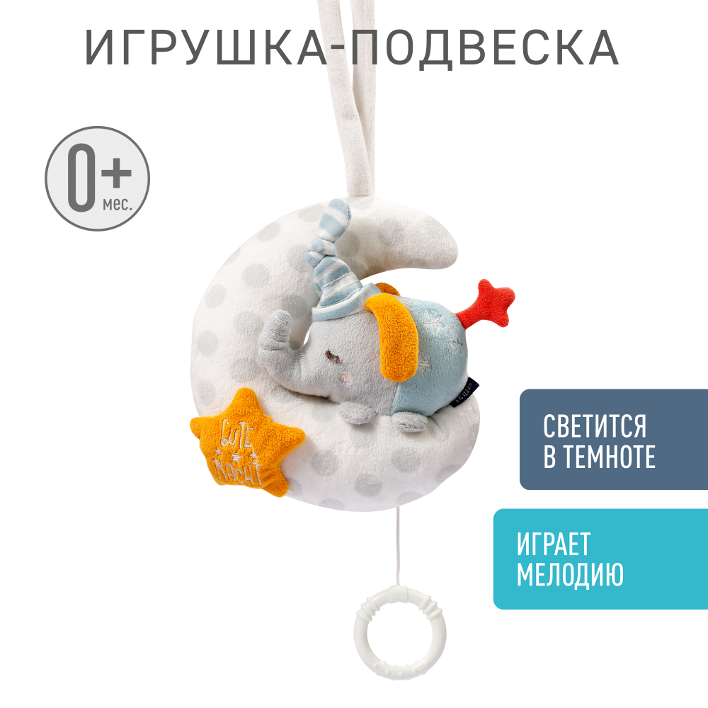 FEHN игрушка-подвеска музыкальная Слоник на луне, светящаяся в темноте - фото  2