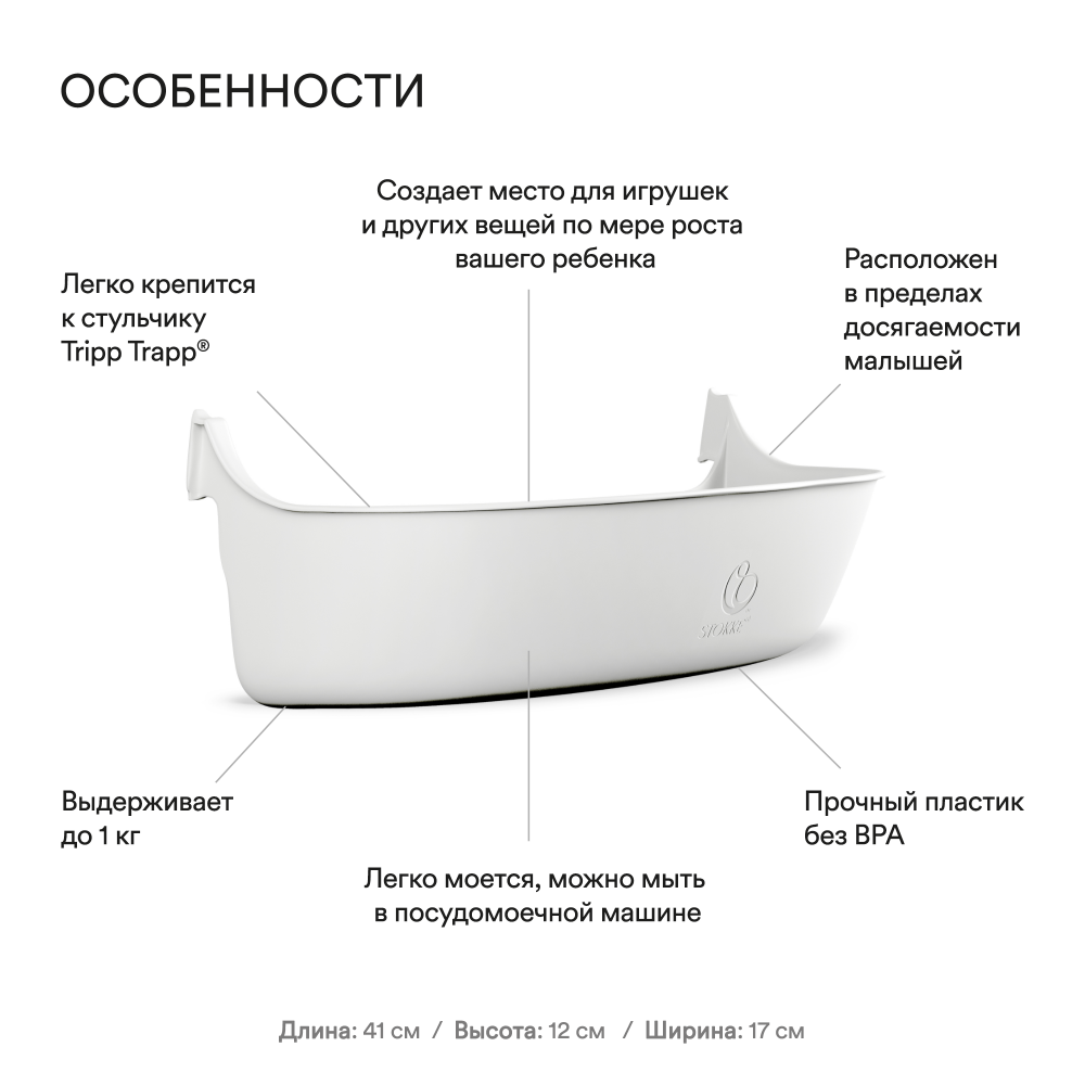 Stokke Tripp Trapp    White
