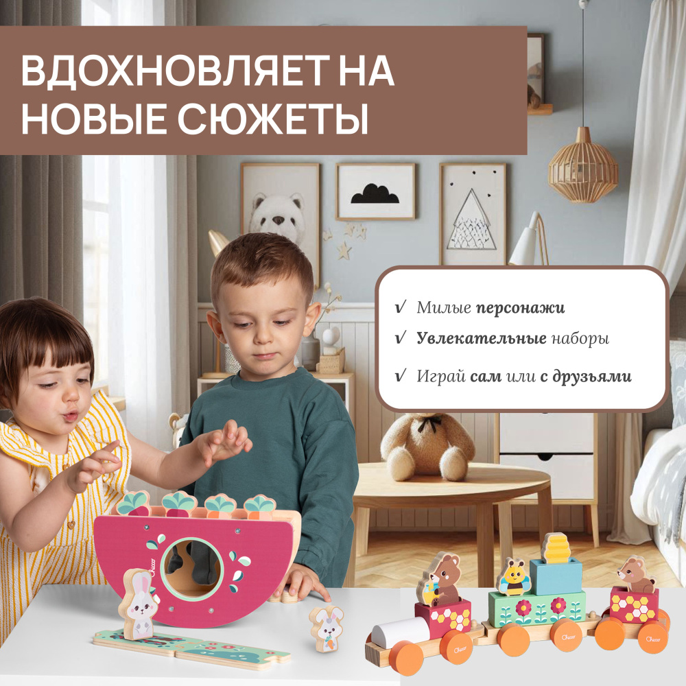 Chicco набор развивающий деревянные игрушки Поезд Тэдди - фото  12