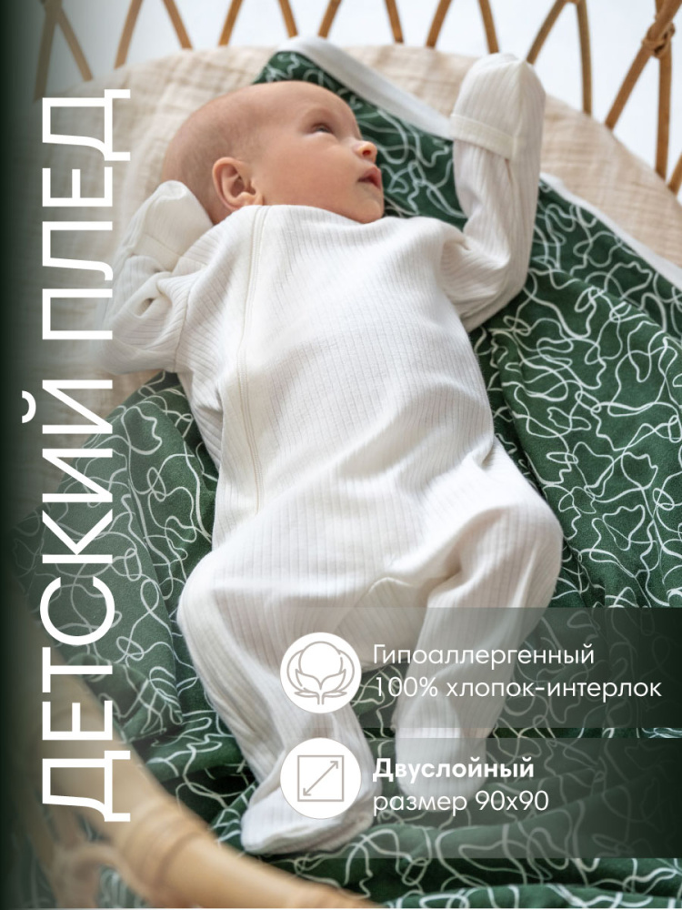 OLANT BABY пеленка-плед 90х90 см Forest frost - фото  3