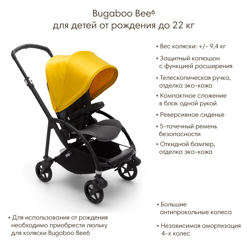 Bugaboo Bee6 коляска прогулочная Black/Grey Melange/Lemon Yellow