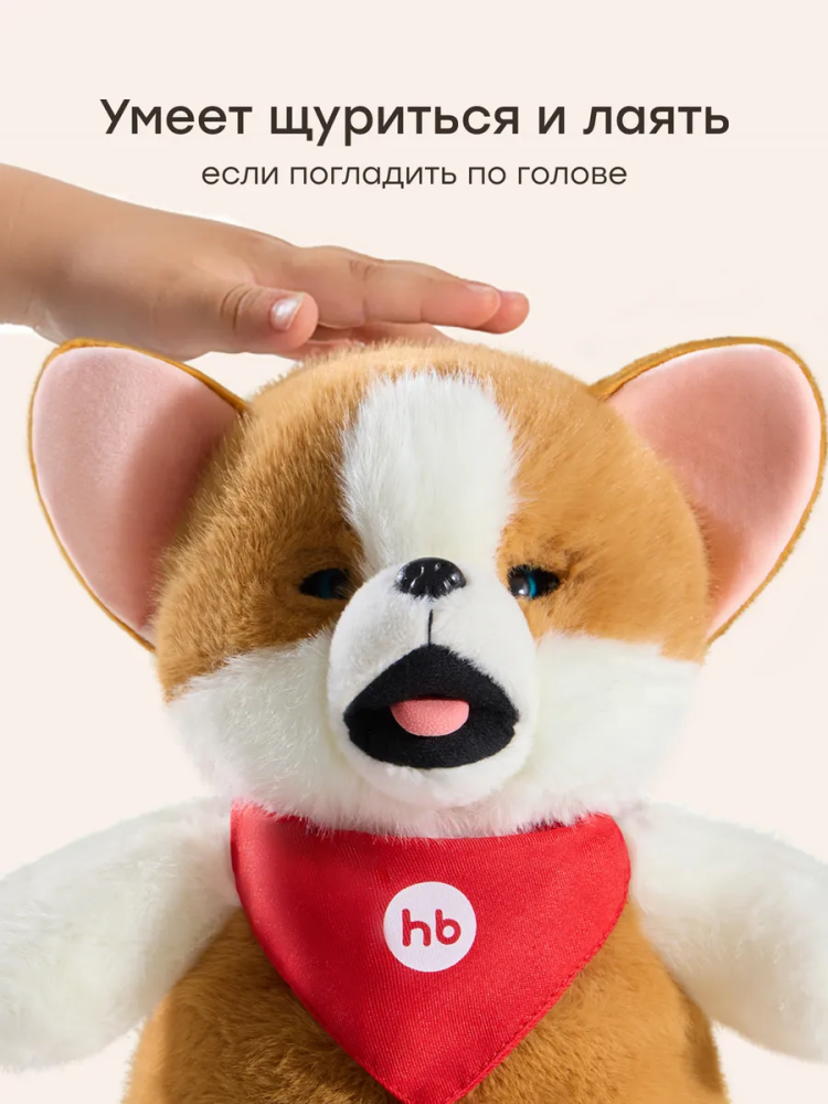 Happy Baby игрушка мягкая собака, рюкзак детский Persik - фото  8
