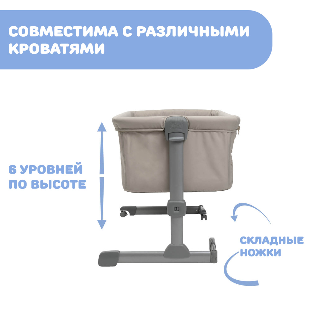 Chicco кровать приставная Next2Me Essential Dune Re Lux Beige - фото  4
