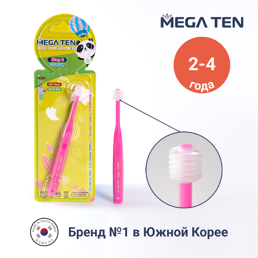 MEGA TEN детская зубная щетка Step 2 цвет розовый 2-4 года