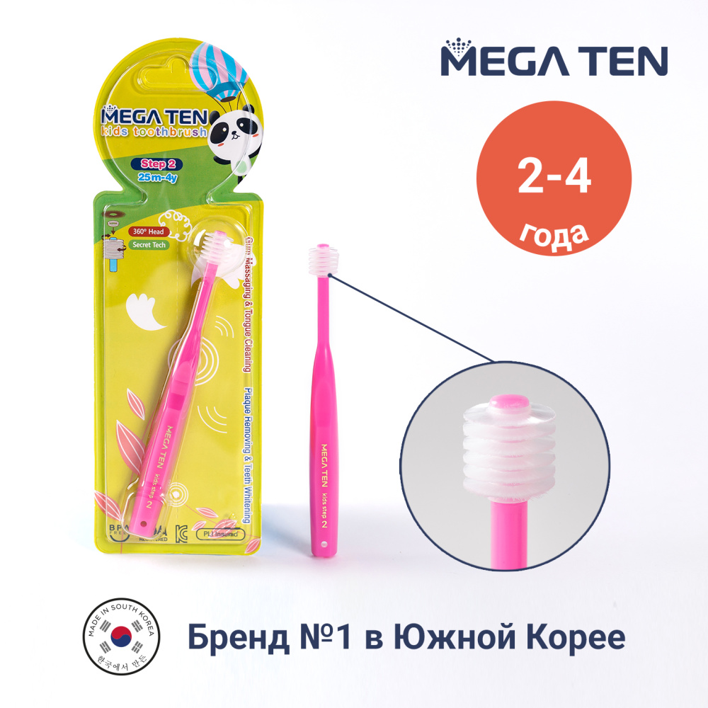 MEGA TEN    Step 2   2-4 