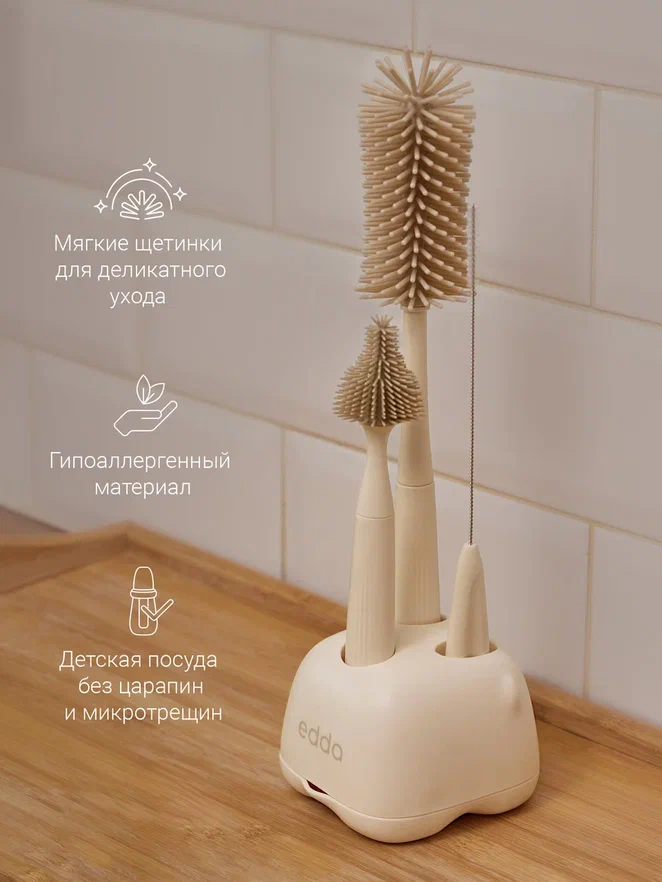 Edda набор ёршиков для бутылочек, Лён - фото  5