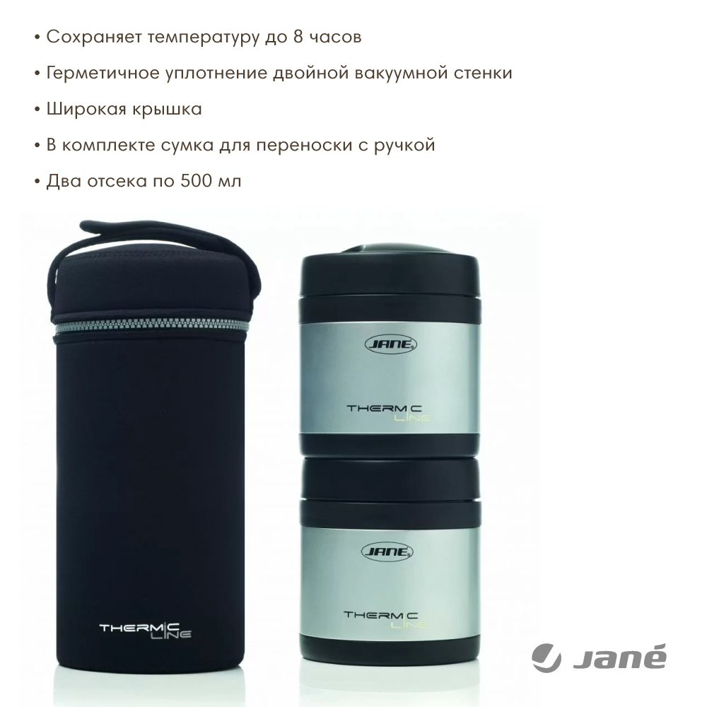 JANE термос 2х500 мл для жидкой и твердой пищи Line Flasks  - фото  4