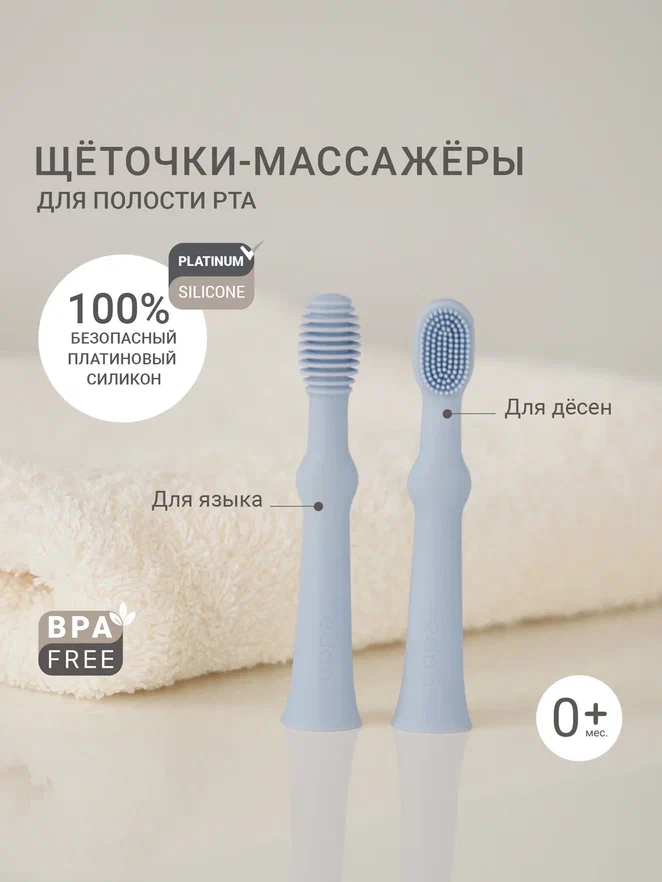 Edda зубная щётка - массажер 2 штуки силикон Небо - фото  2