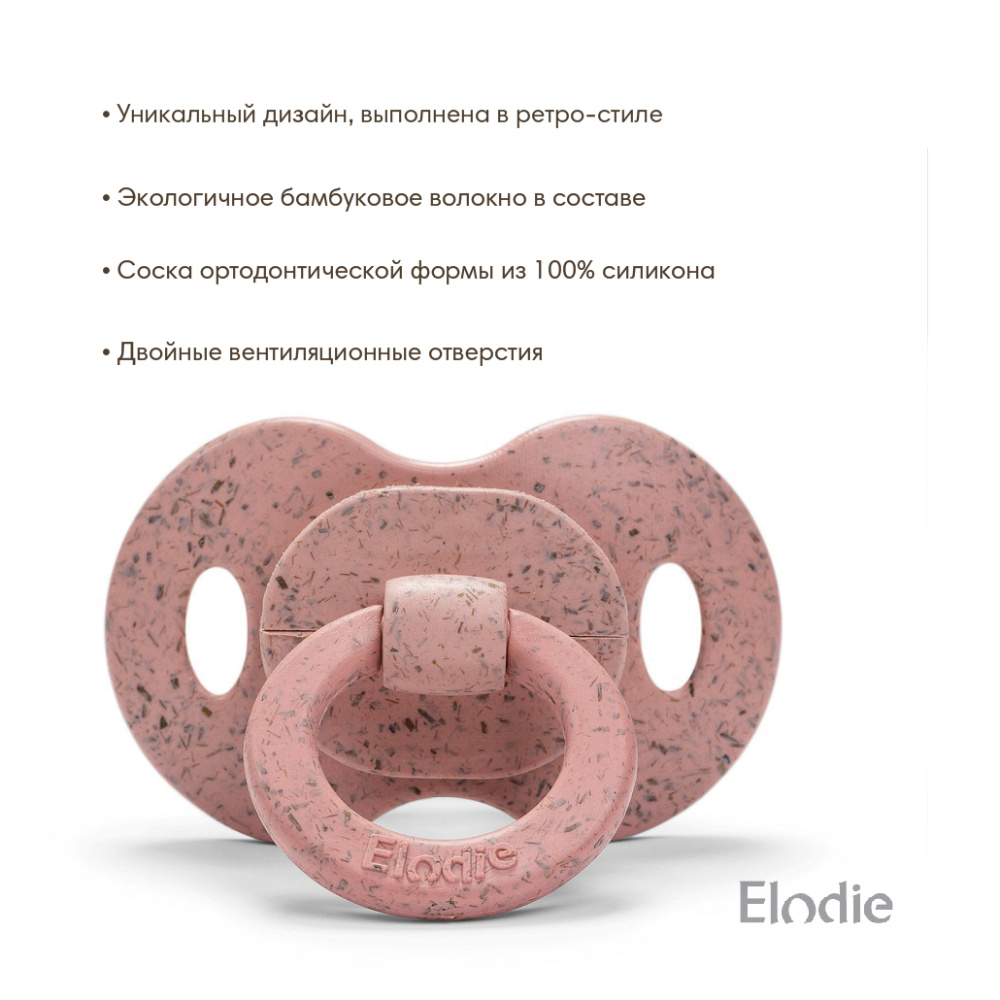 Elodie   3    - Faded Rose 