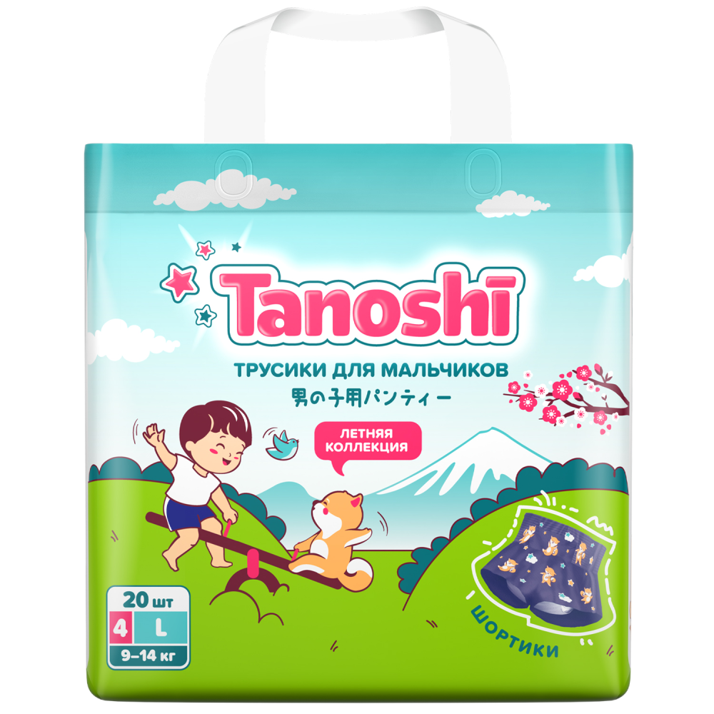 Tanoshi подгузники-трусики 4 для мальчиков, размер L 9-14 кг, летние шортики 20 шт, лимитированная к