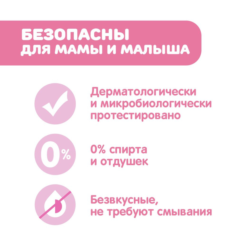 Chicco салфетки для груди очищающие 16 листов - фото  3