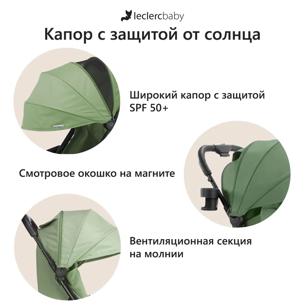 Leclerc baby   Magic fold plus Green