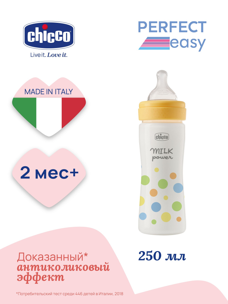 Chicco бутылочка пластиковая 250 мл Perfect Easy Boy, средний поток - фото  11