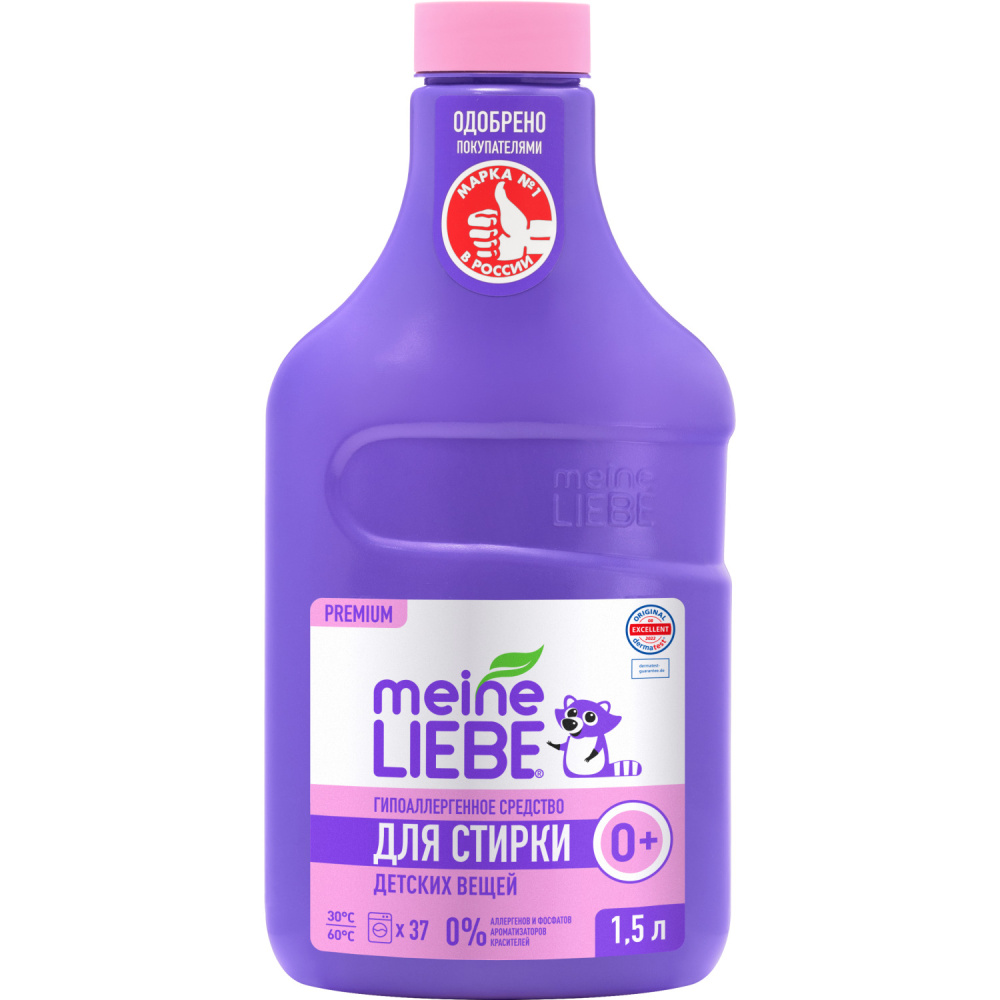 MEINE LIEBE гипоаллергенный гель для стирки детских вещей концентрат, 1,5 л