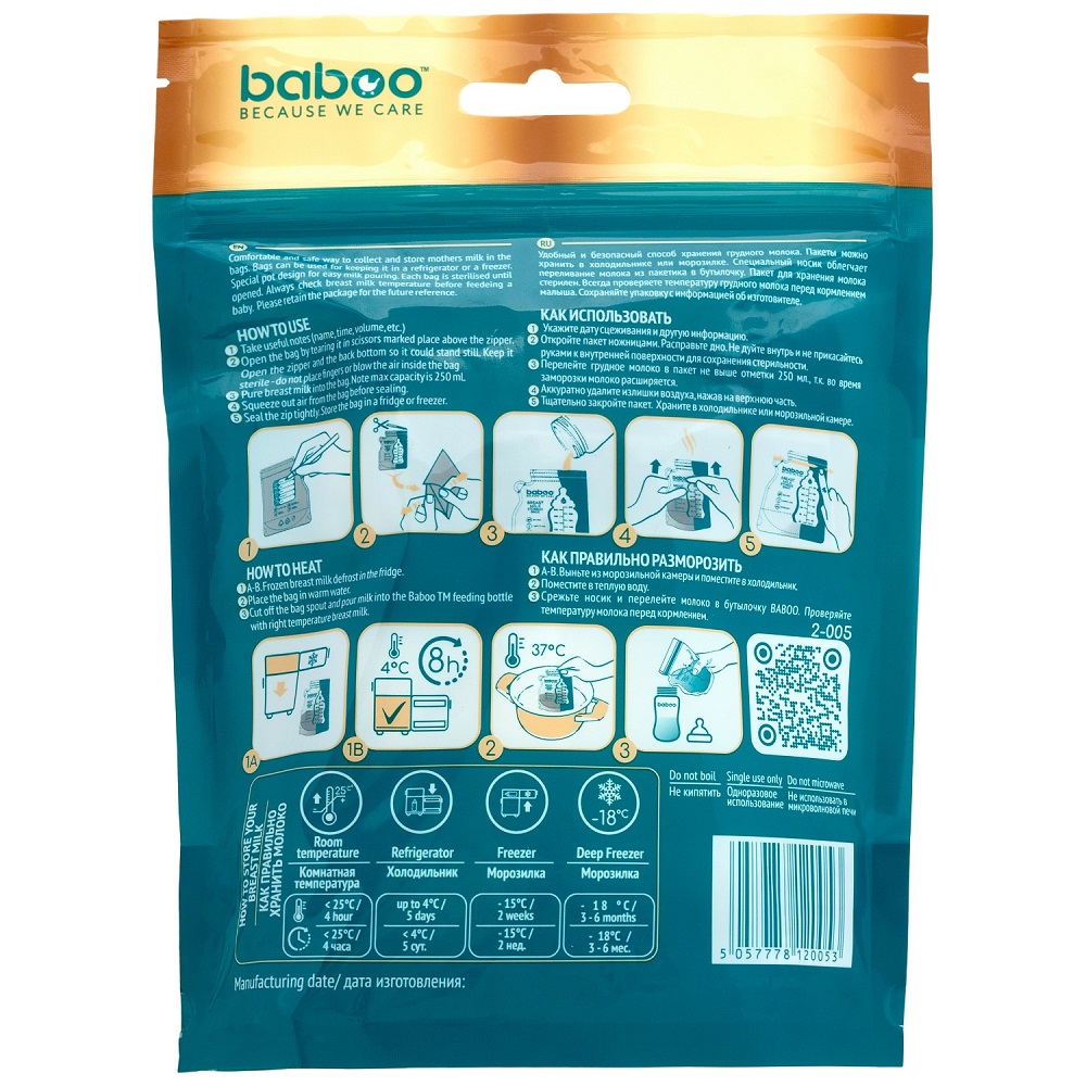 Baboo пакеты для хранения и заморозки грудного молока 25 штук