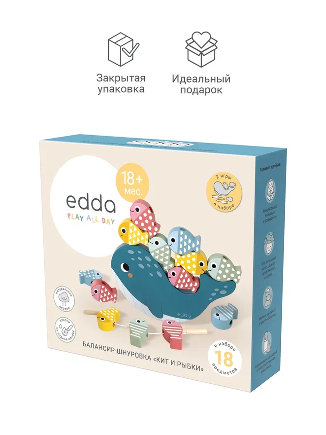 Edda шнуровка - балансир Кит и рыбки - фото  11