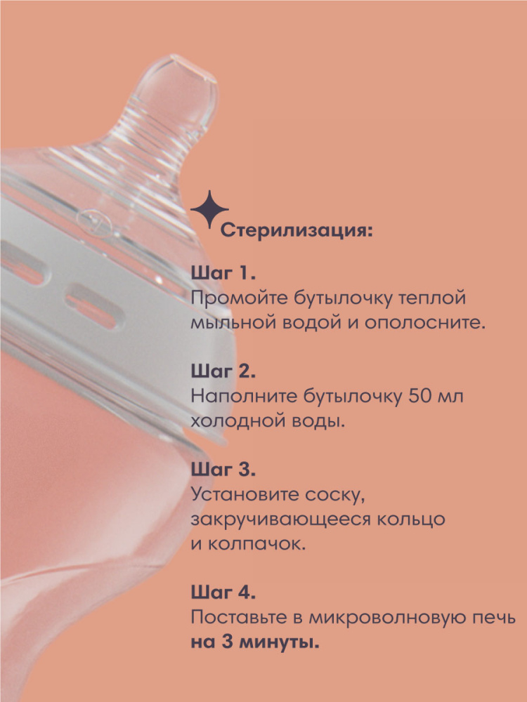 Tommee Tippee бутылочка для кормления Natural Start, 260 мл., 0+, 3 шт. - фото  8