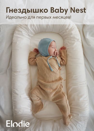 Elodie ����� ������������