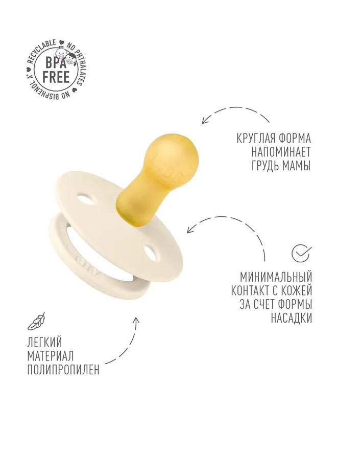 BIBS пустышка латексная Colour Holiday - Bow - Ivory/Plum - фото  9