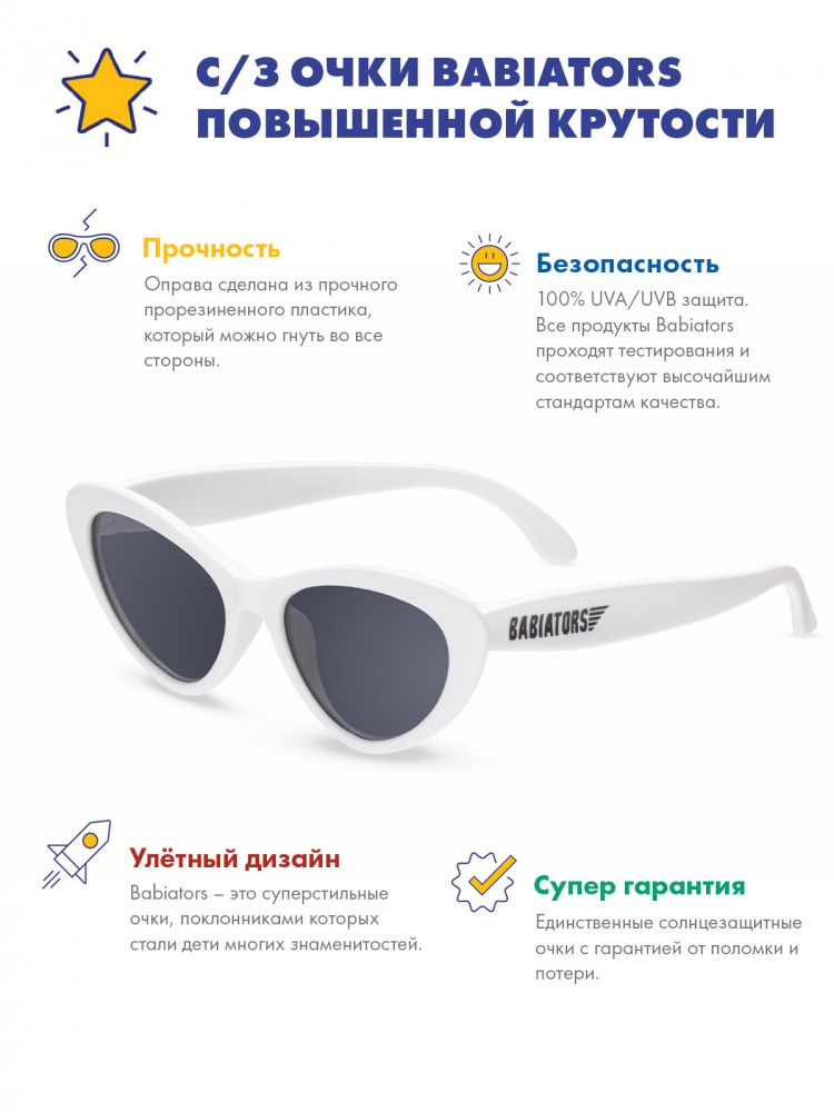 Babiators очки солнцезащитные Original Cat-Eye белый Classic