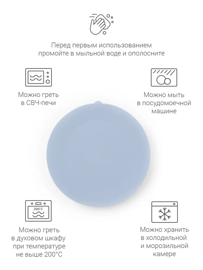 Edda тарелка на присоске секционная Небо - фото  9