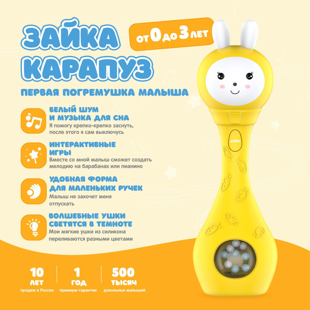 Alilo игрушка Зайка-Карапуз S1 жёлтый - фото  9