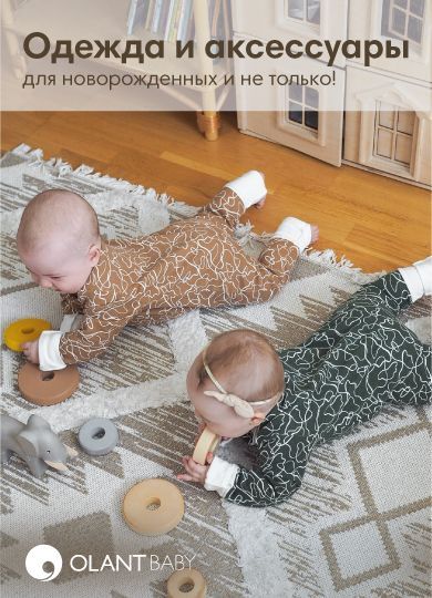 Olant baby ������