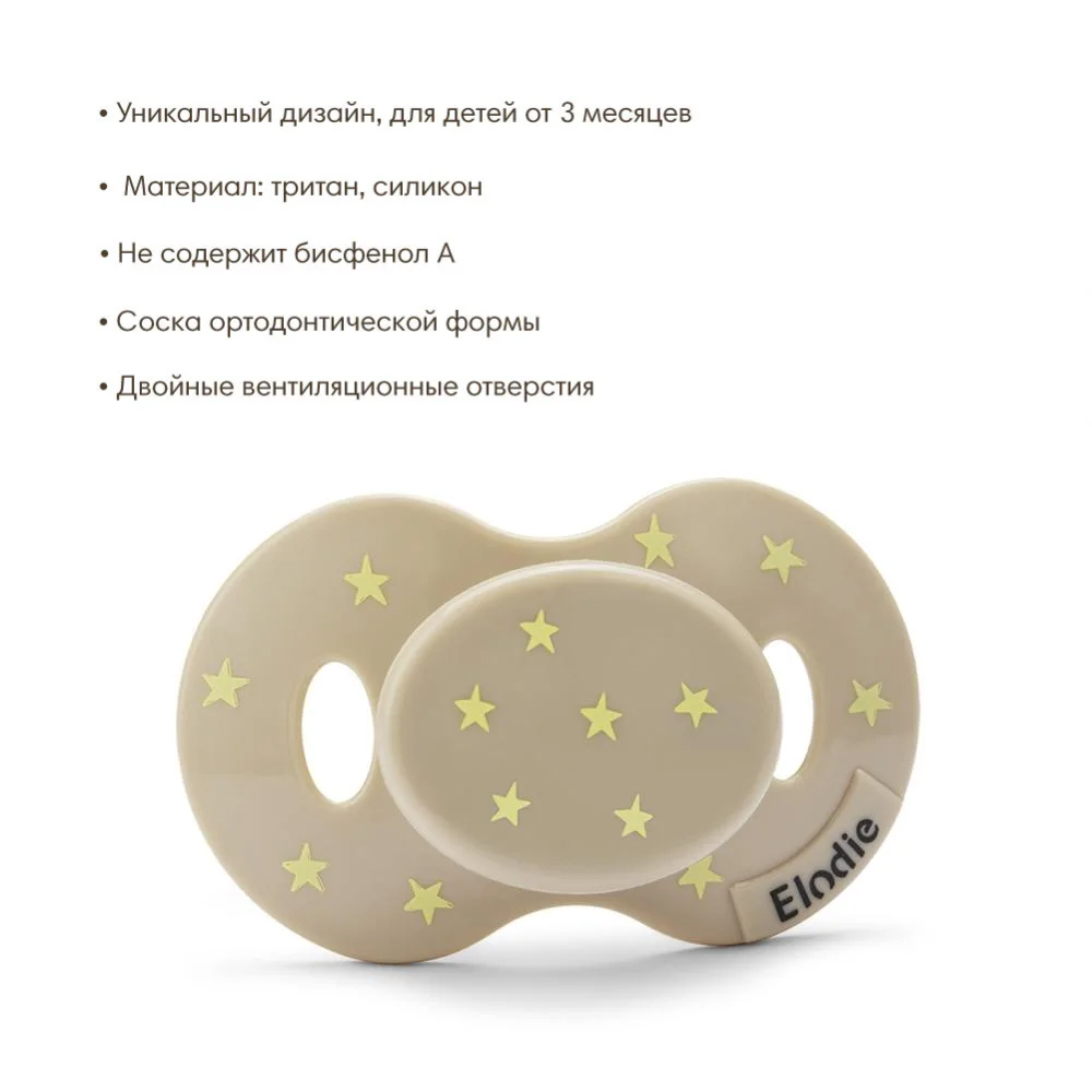 Elodie пустышка от 3 месяцев силиконовая - Lemon Sprinkles  - фото  2