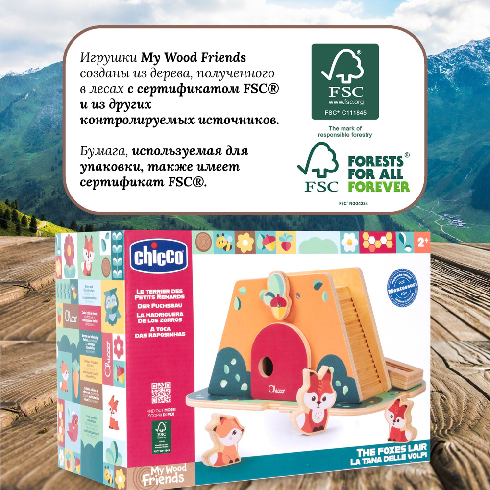 Chicco набор развивающий деревянные игрушки Лисье логово - фото  2