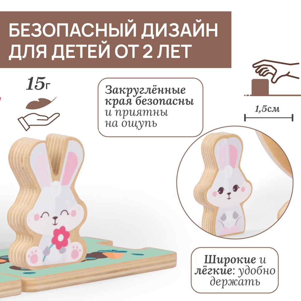 Chicco деревянные игрушки набор развивающий Заячий холм - фото  3
